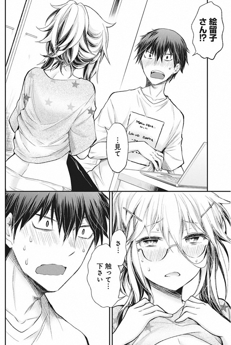 SHINGEKI NO EROKO SAN - raw - Chapter 14 - https://jpdd.ccdd.to/JPDD/shingekinoerokosan/128711/bc0ewi0tmrm.jpg