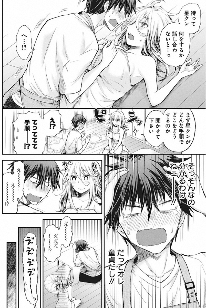 SHINGEKI NO EROKO SAN - raw - Chapter 14 - https://jpdd.ccdd.to/JPDD/shingekinoerokosan/128711/bh5pykiswmt.jpg