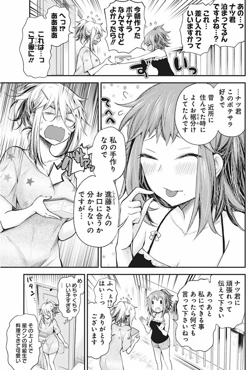 SHINGEKI NO EROKO SAN - raw - Chapter 14 - https://jpdd.ccdd.to/JPDD/shingekinoerokosan/128711/cepcltyyepj.jpg