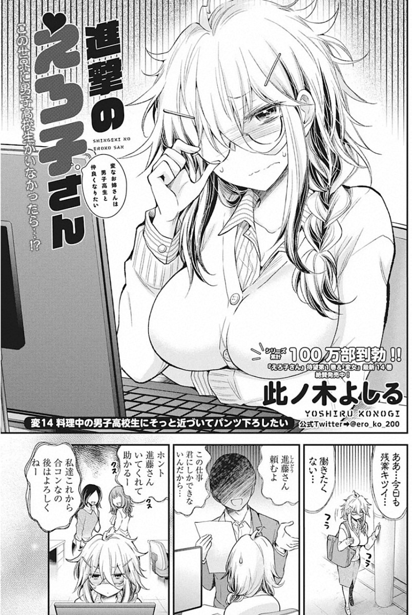 SHINGEKI NO EROKO SAN - raw - Chapter 14 - https://jpdd.ccdd.to/JPDD/shingekinoerokosan/128711/cju20hdrif3.jpg