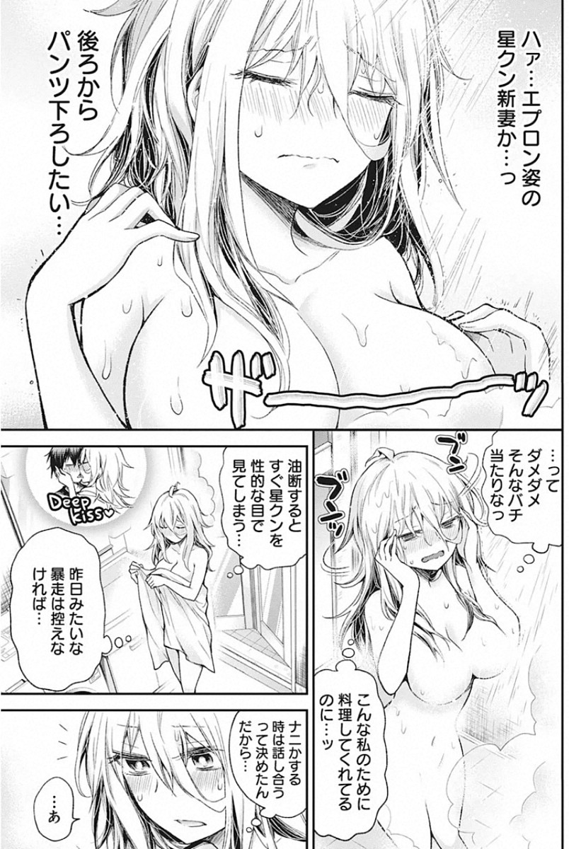 SHINGEKI NO EROKO SAN - raw - Chapter 14 - https://jpdd.ccdd.to/JPDD/shingekinoerokosan/128711/iw2zcjkumhp.jpg
