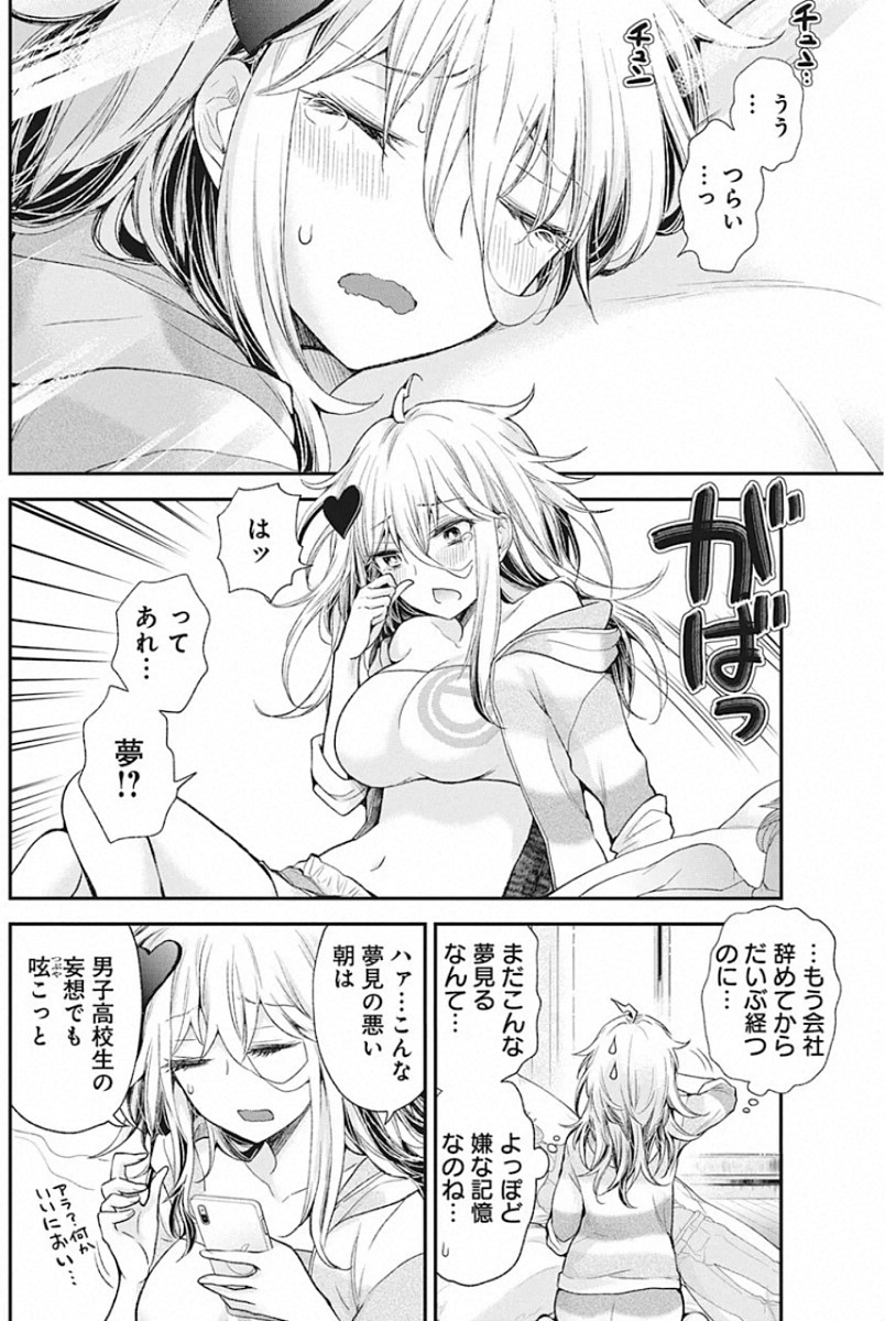 SHINGEKI NO EROKO SAN - raw - Chapter 14 - https://jpdd.ccdd.to/JPDD/shingekinoerokosan/128711/jrhov1zgnpq.jpg