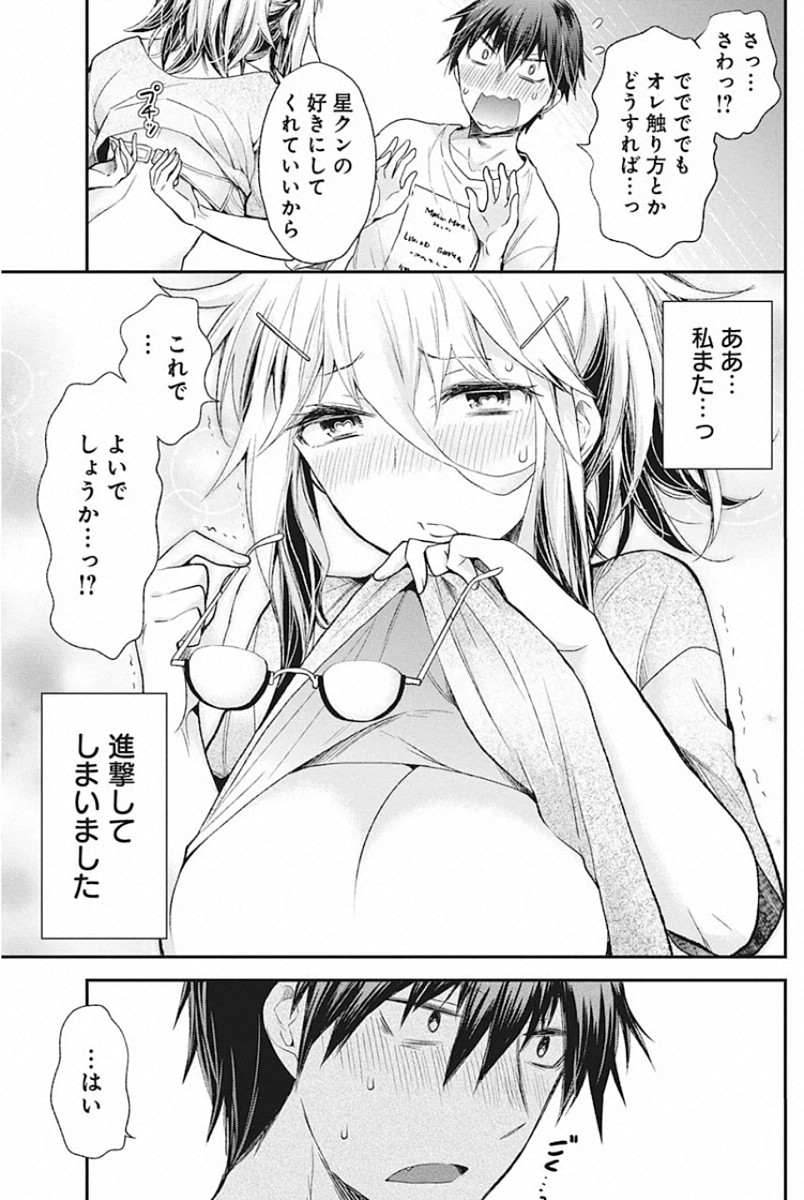 SHINGEKI NO EROKO SAN - raw - Chapter 14 - https://jpdd.ccdd.to/JPDD/shingekinoerokosan/128711/krobzv5gton.jpg