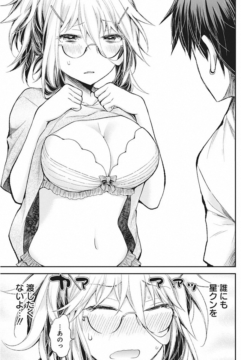 SHINGEKI NO EROKO SAN - raw - Chapter 14 - https://jpdd.ccdd.to/JPDD/shingekinoerokosan/128711/lxenqkabyvj.jpg