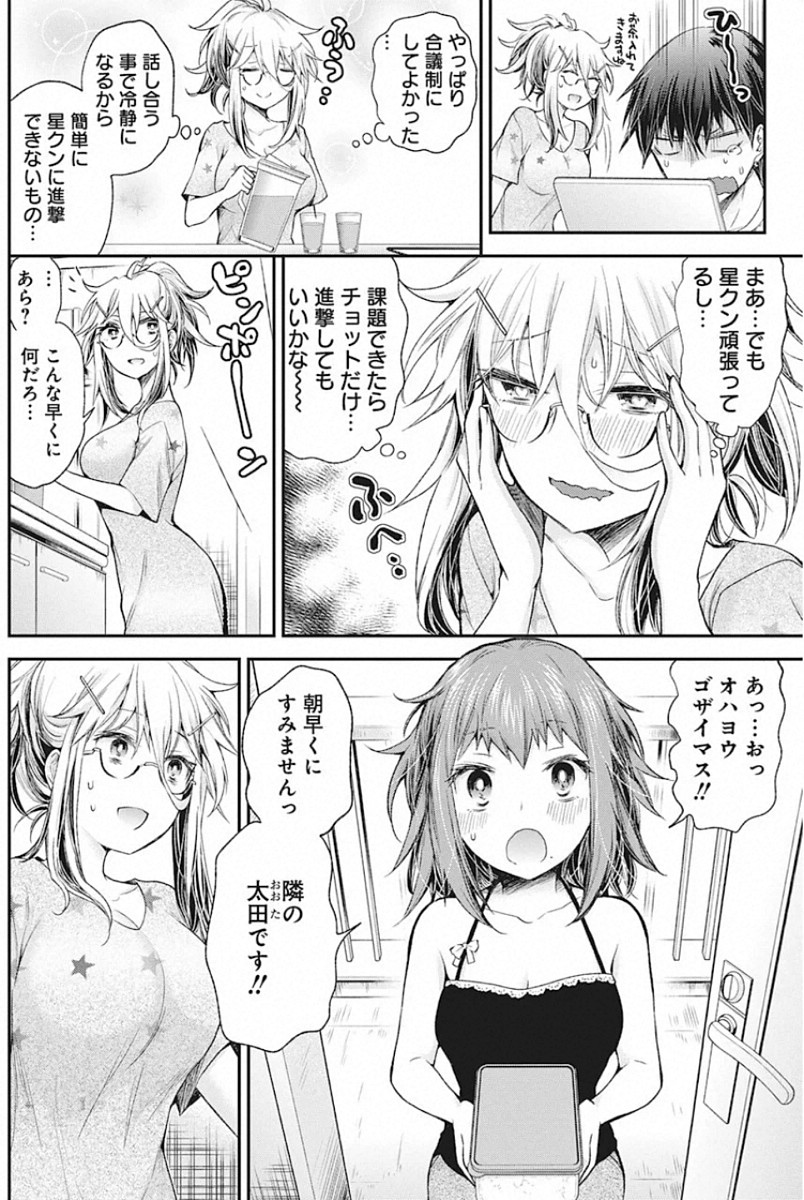 SHINGEKI NO EROKO SAN - raw - Chapter 14 - https://jpdd.ccdd.to/JPDD/shingekinoerokosan/128711/ugls4pijydv.jpg