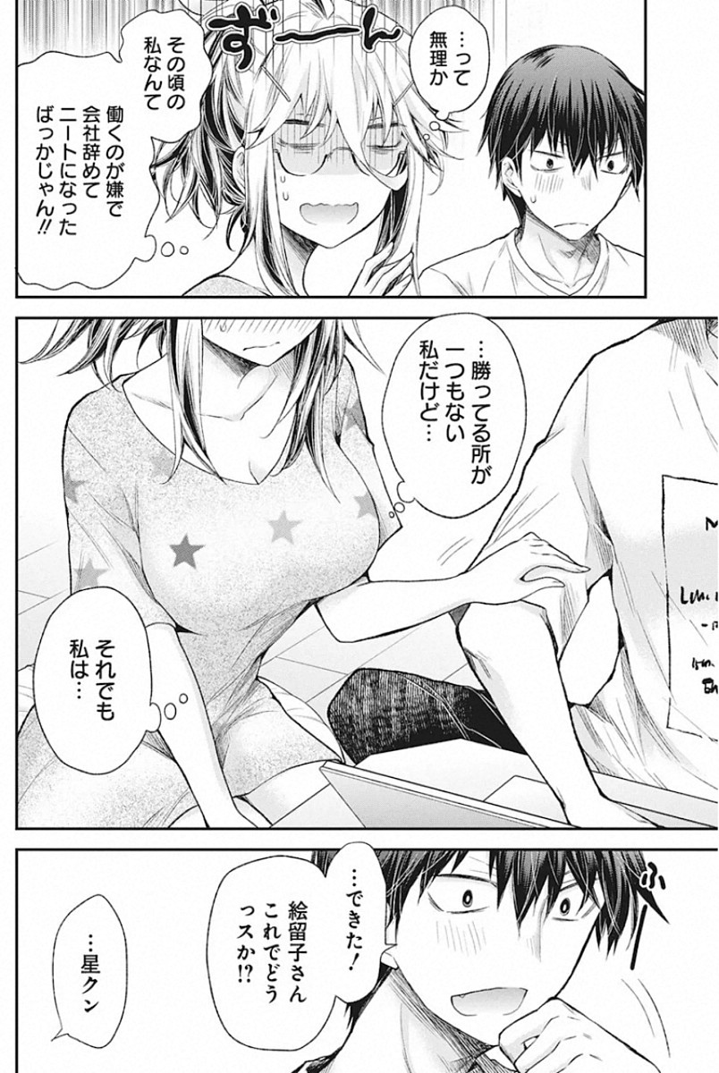 SHINGEKI NO EROKO SAN - raw - Chapter 14 - https://jpdd.ccdd.to/JPDD/shingekinoerokosan/128711/uvxnq5dzapx.jpg