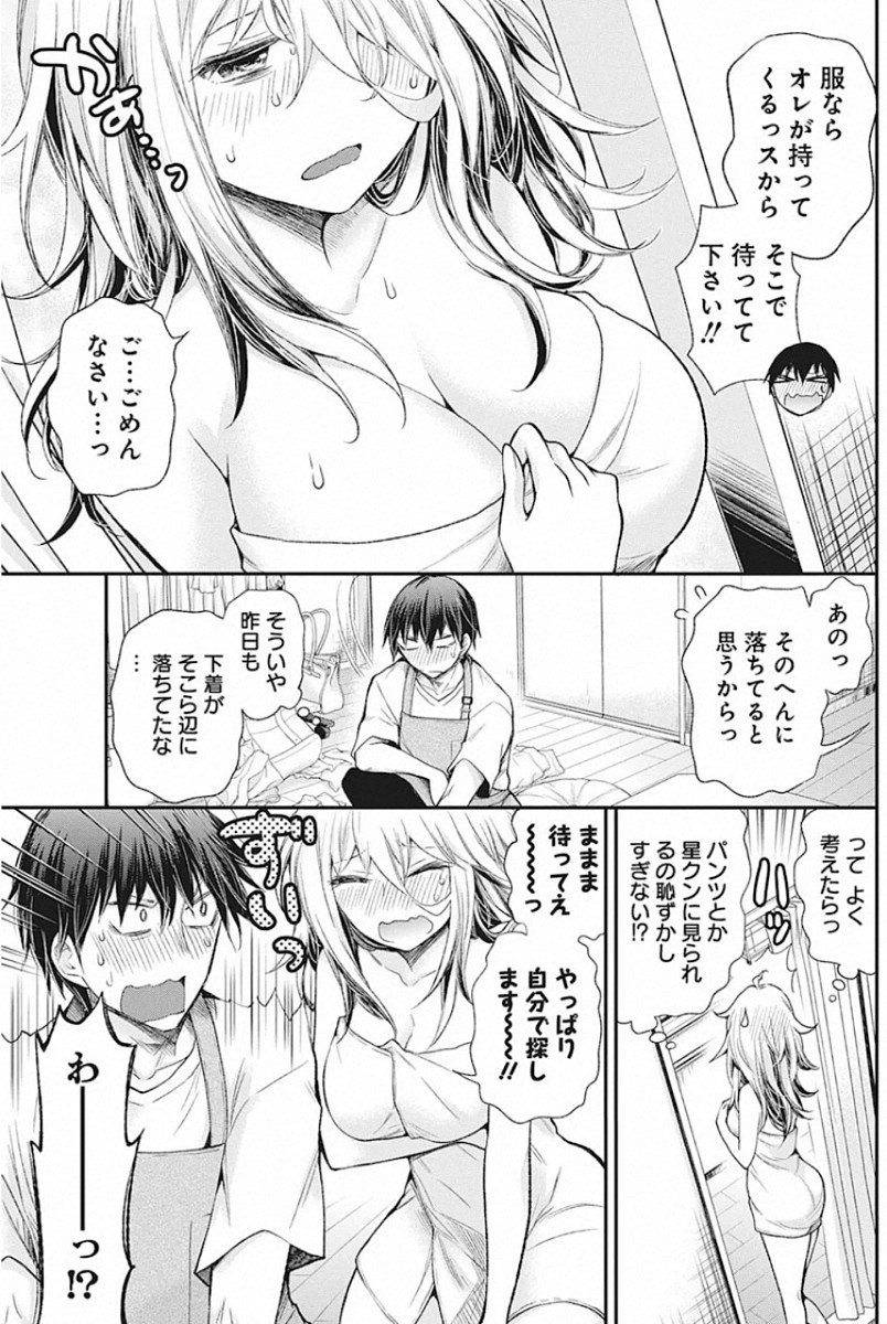 SHINGEKI NO EROKO SAN - raw - Chapter 14 - https://jpdd.ccdd.to/JPDD/shingekinoerokosan/128711/xiz2qab4nhj.jpg