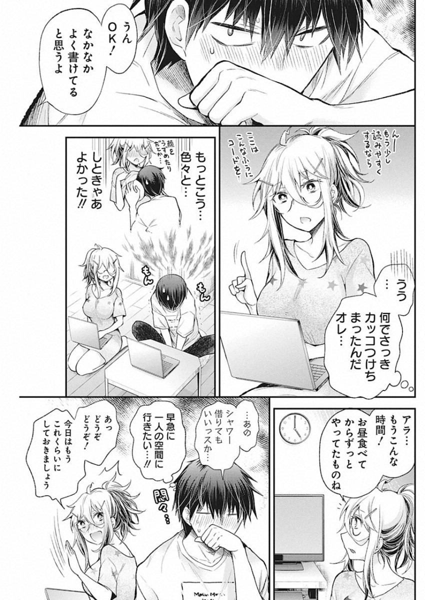 SHINGEKI NO EROKO SAN - raw - Chapter 15 - https://jpdd.ccdd.to/JPDD/shingekinoerokosan/136266/0zcfdh5jyx0.jpg