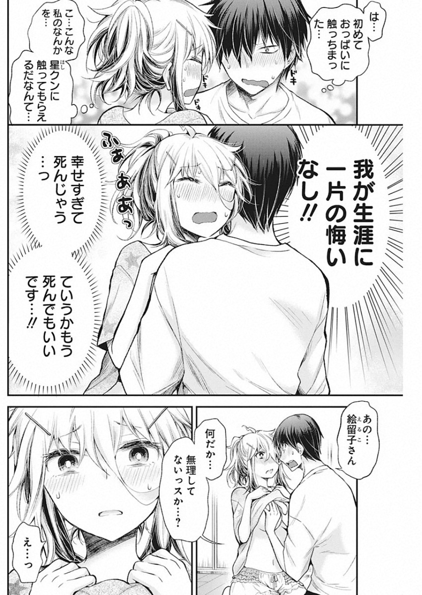 SHINGEKI NO EROKO SAN - raw - Chapter 15 - https://jpdd.ccdd.to/JPDD/shingekinoerokosan/136266/4b2h3aajrdz.jpg