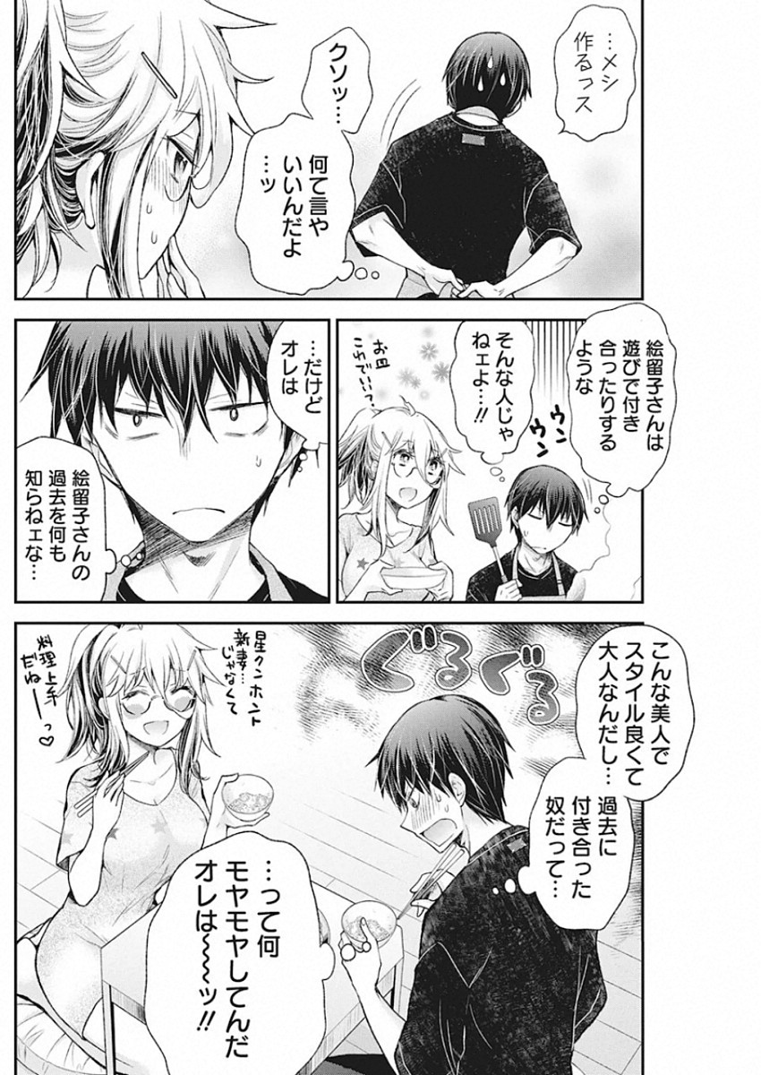 SHINGEKI NO EROKO SAN - raw - Chapter 15 - https://jpdd.ccdd.to/JPDD/shingekinoerokosan/136266/525z3rtzred.jpg