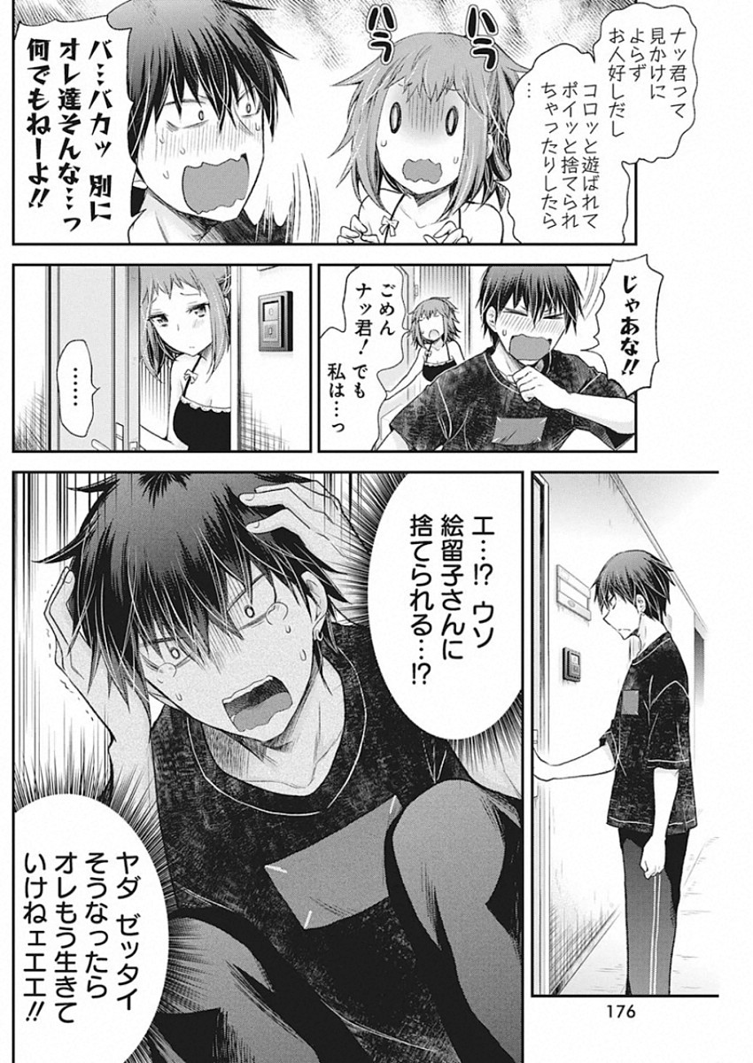 SHINGEKI NO EROKO SAN - raw - Chapter 15 - https://jpdd.ccdd.to/JPDD/shingekinoerokosan/136266/5ukmelpbxrw.jpg