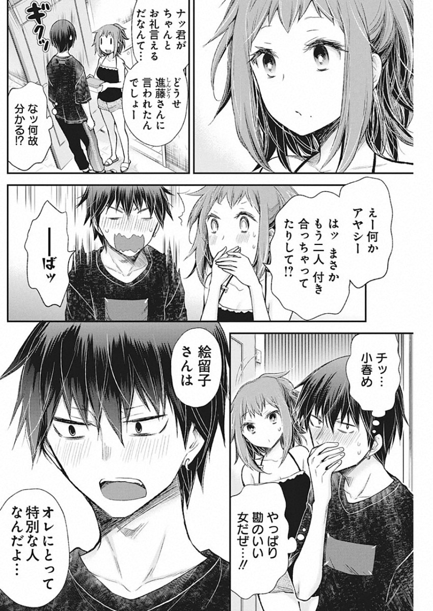 SHINGEKI NO EROKO SAN - raw - Chapter 15 - https://jpdd.ccdd.to/JPDD/shingekinoerokosan/136266/ilezt0zeecd.jpg