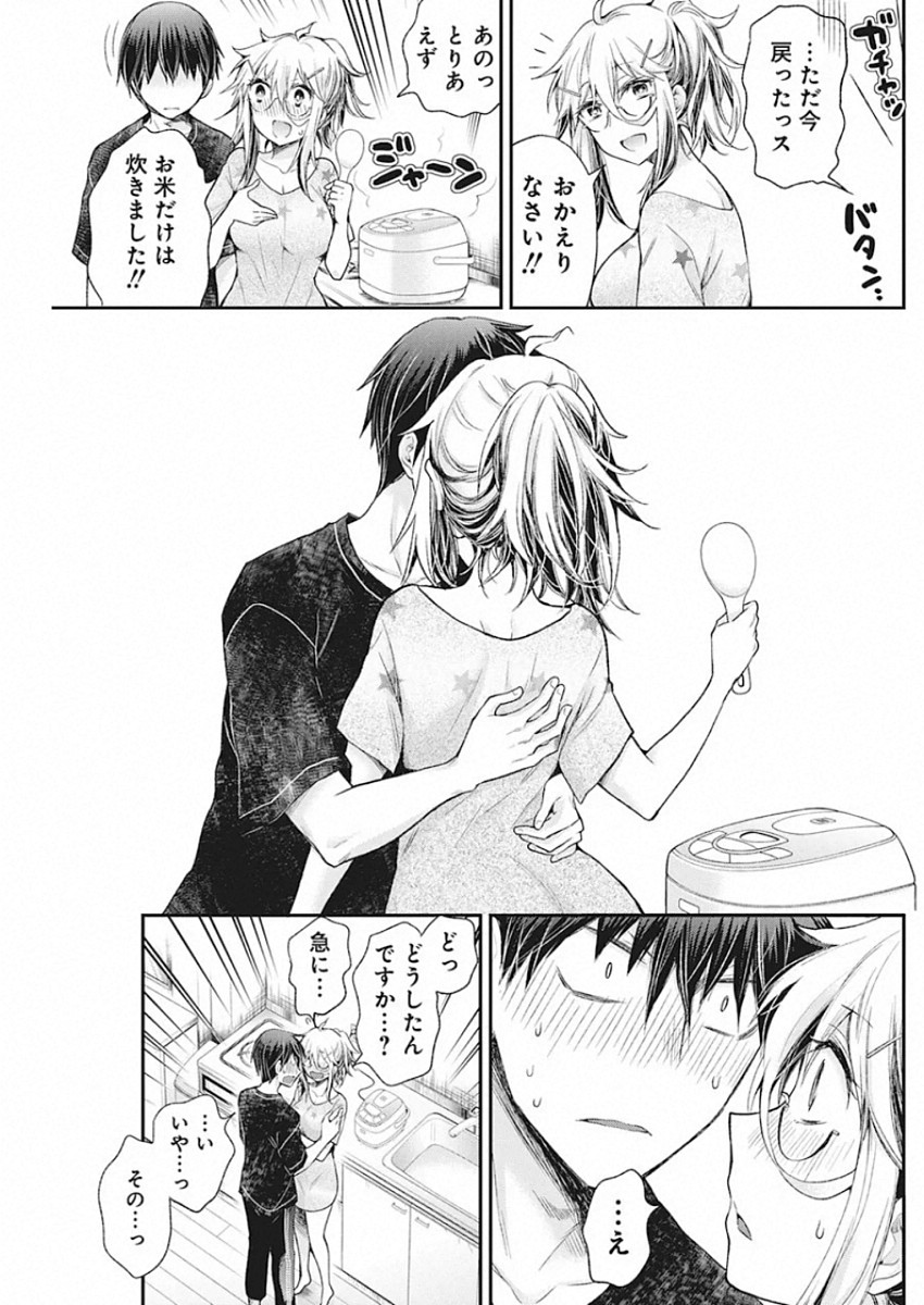 SHINGEKI NO EROKO SAN - raw - Chapter 15 - https://jpdd.ccdd.to/JPDD/shingekinoerokosan/136266/ilrd4nzh2lm.jpg
