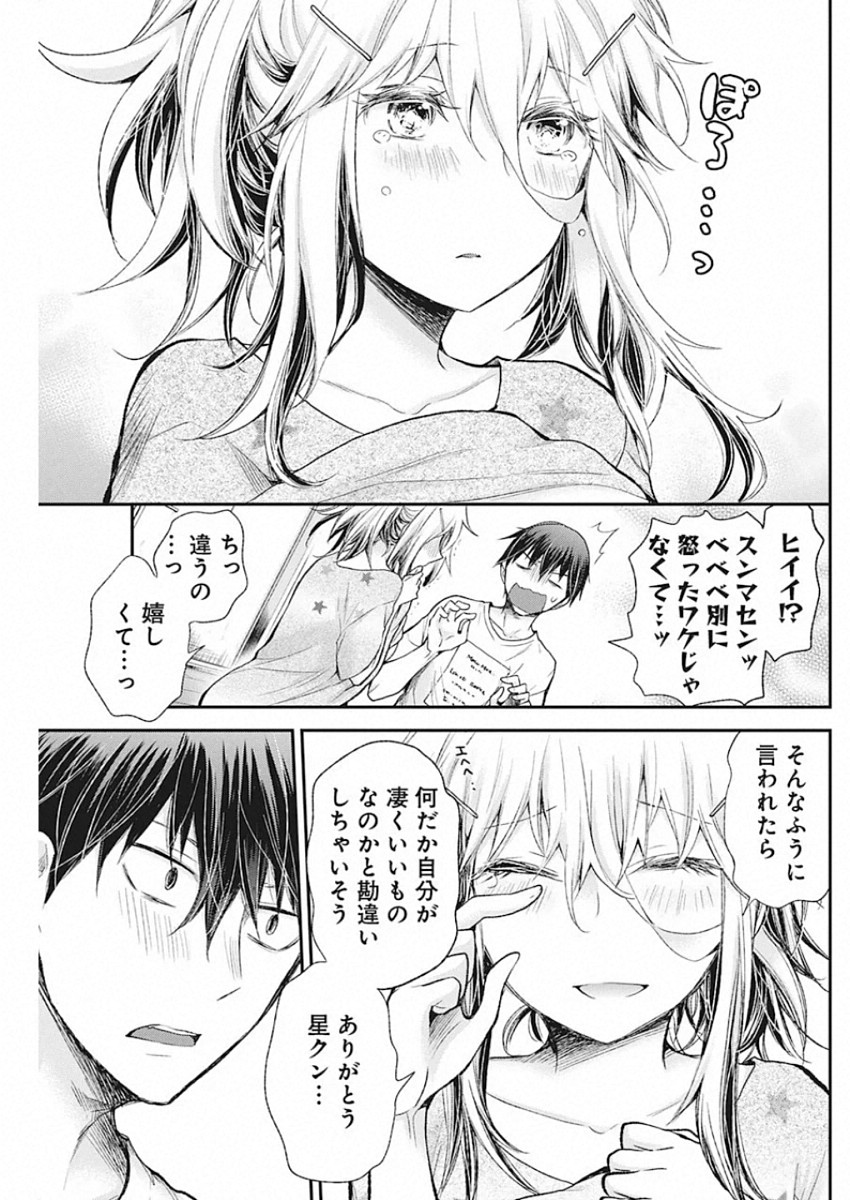 SHINGEKI NO EROKO SAN - raw - Chapter 15 - https://jpdd.ccdd.to/JPDD/shingekinoerokosan/136266/kcvmrjx5ayc.jpg