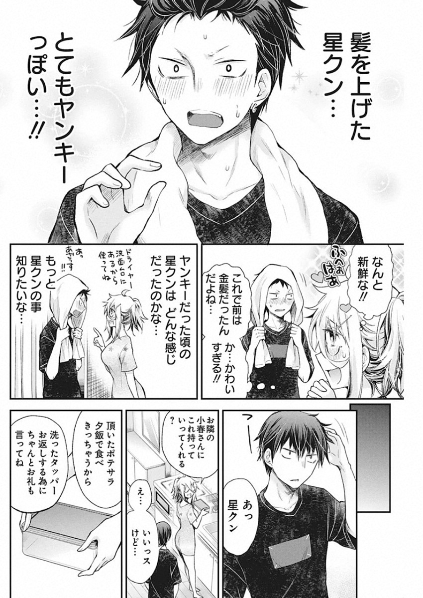 SHINGEKI NO EROKO SAN - raw - Chapter 15 - https://jpdd.ccdd.to/JPDD/shingekinoerokosan/136266/kgyvrzlghjy.jpg