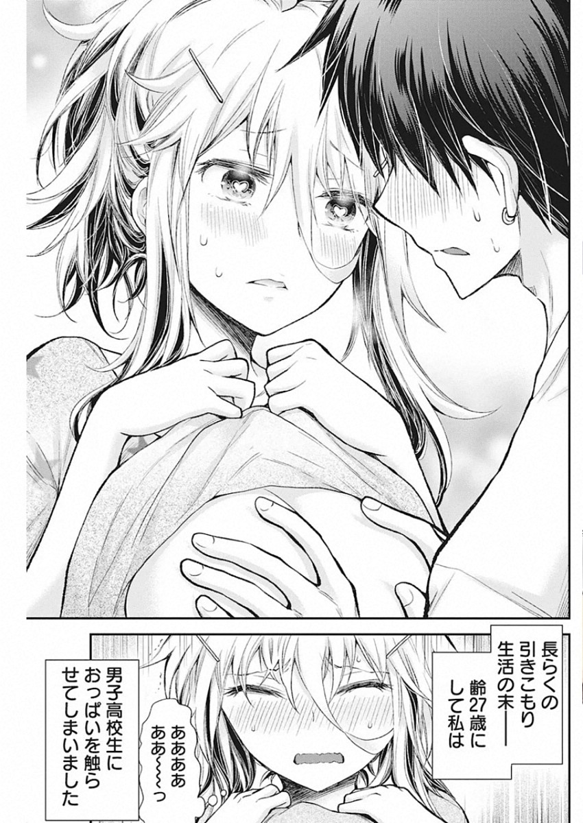 SHINGEKI NO EROKO SAN - raw - Chapter 15 - https://jpdd.ccdd.to/JPDD/shingekinoerokosan/136266/mcwwql3slqw.jpg