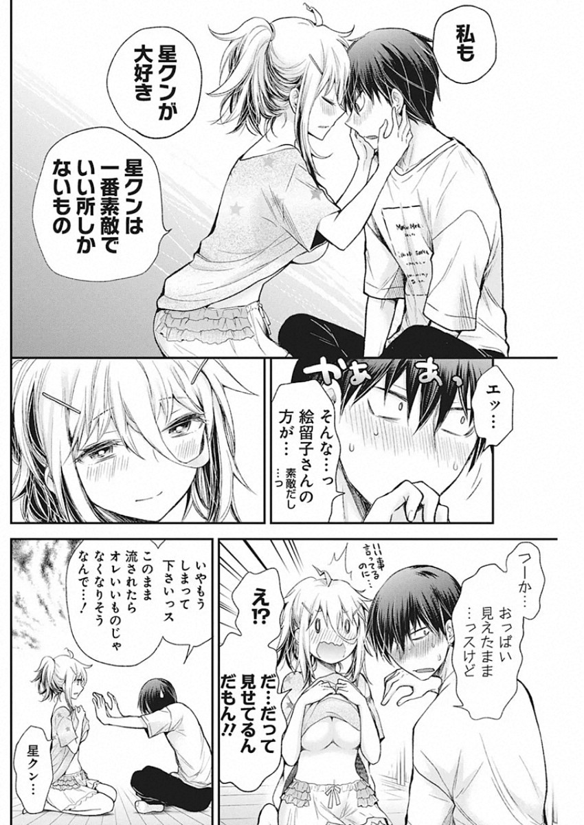 SHINGEKI NO EROKO SAN - raw - Chapter 15 - https://jpdd.ccdd.to/JPDD/shingekinoerokosan/136266/nmx5qxxxy2b.jpg