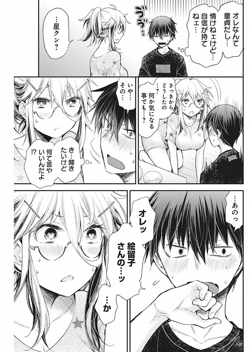 SHINGEKI NO EROKO SAN - raw - Chapter 15 - https://jpdd.ccdd.to/JPDD/shingekinoerokosan/136266/odsq3bkjbob.jpg