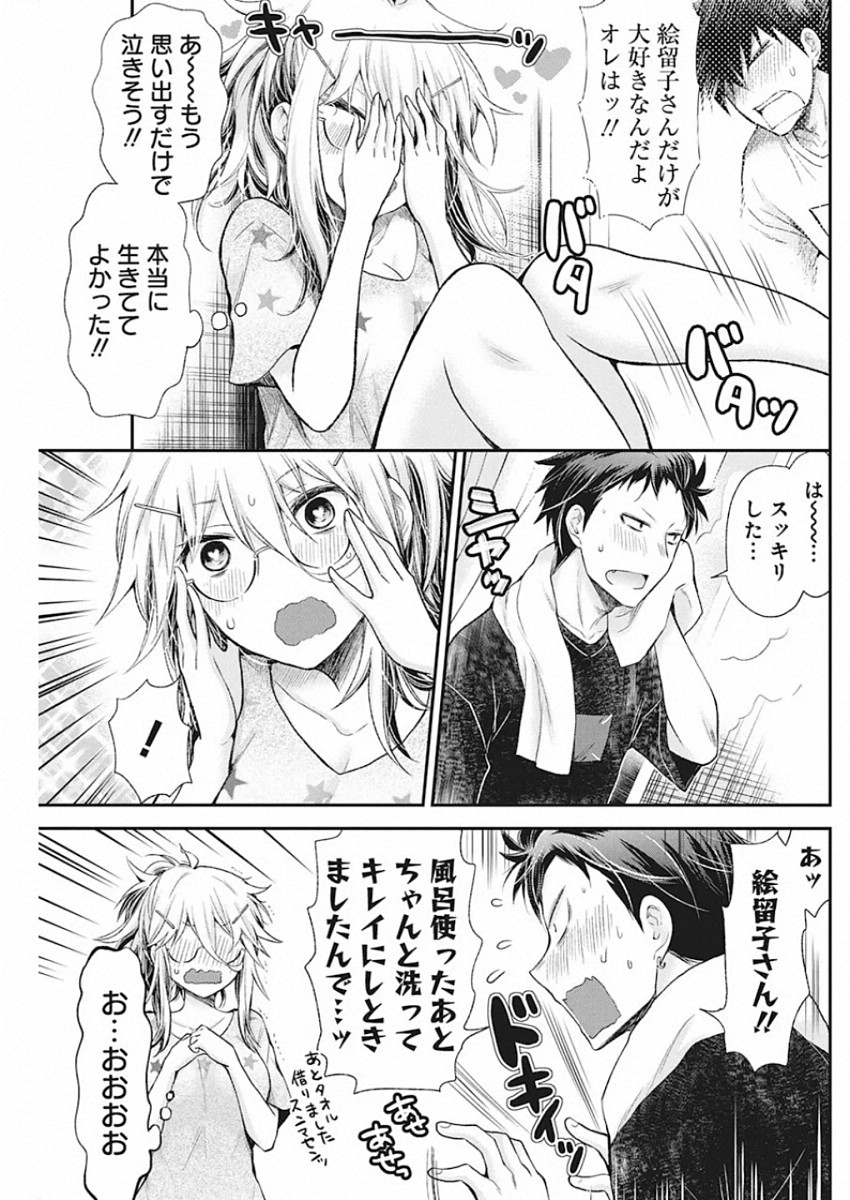 SHINGEKI NO EROKO SAN - raw - Chapter 15 - https://jpdd.ccdd.to/JPDD/shingekinoerokosan/136266/wkrx15npzaq.jpg