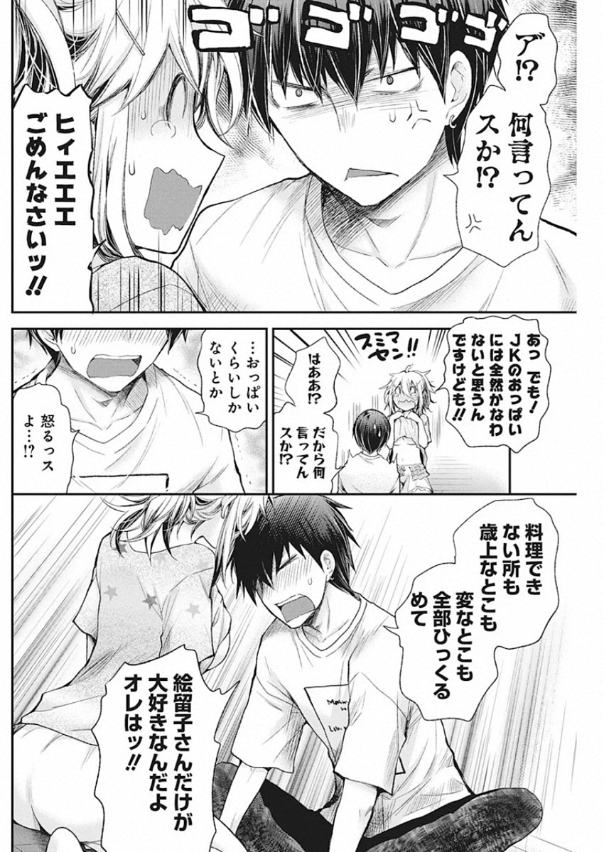 SHINGEKI NO EROKO SAN - raw - Chapter 15 - https://jpdd.ccdd.to/JPDD/shingekinoerokosan/136266/wsnkpqnammp.jpg