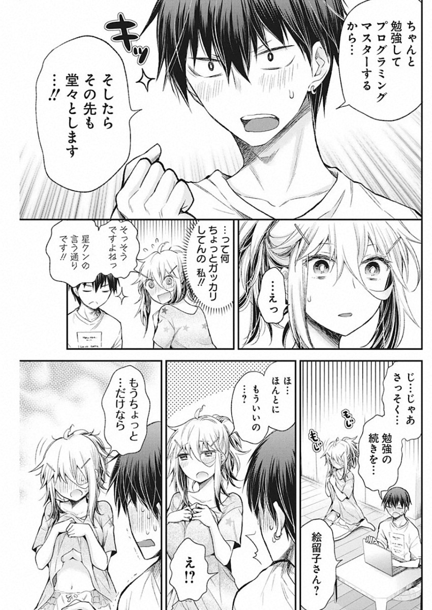 SHINGEKI NO EROKO SAN - raw - Chapter 15 - https://jpdd.ccdd.to/JPDD/shingekinoerokosan/136266/xfuzy4f0wyw.jpg