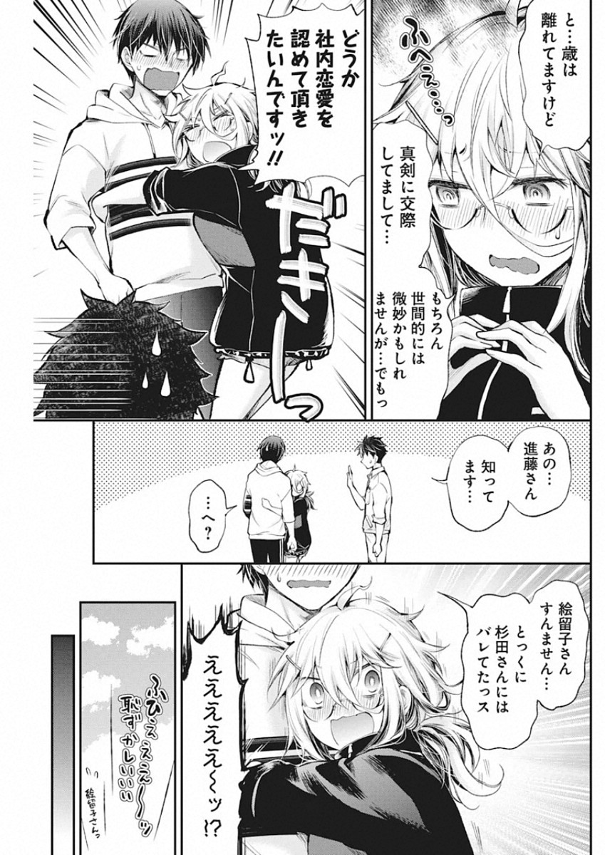 SHINGEKI NO EROKO SAN - raw - Chapter 16 - https://jpdd.ccdd.to/JPDD/shingekinoerokosan/136896/1cyok2pn1oo.jpg