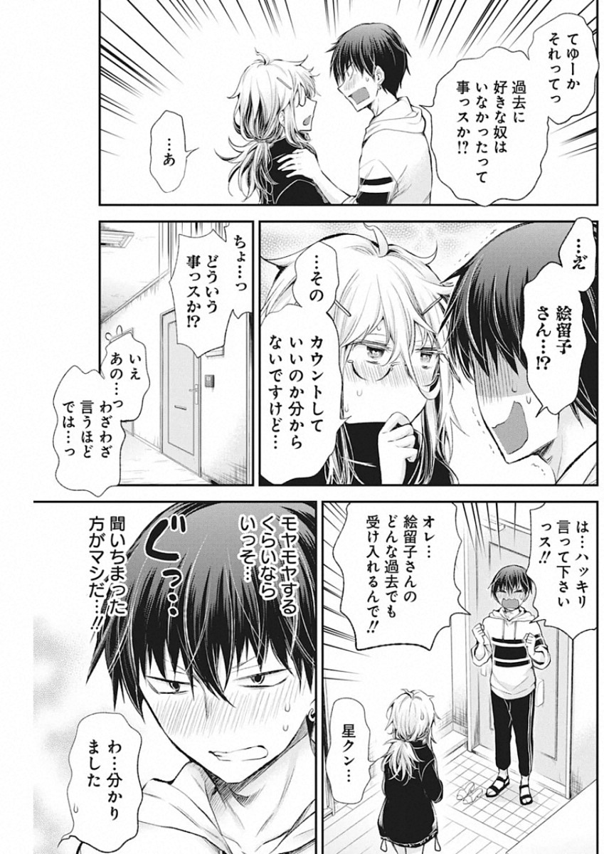 SHINGEKI NO EROKO SAN - raw - Chapter 16 - https://jpdd.ccdd.to/JPDD/shingekinoerokosan/136896/1ong51chmxc.jpg