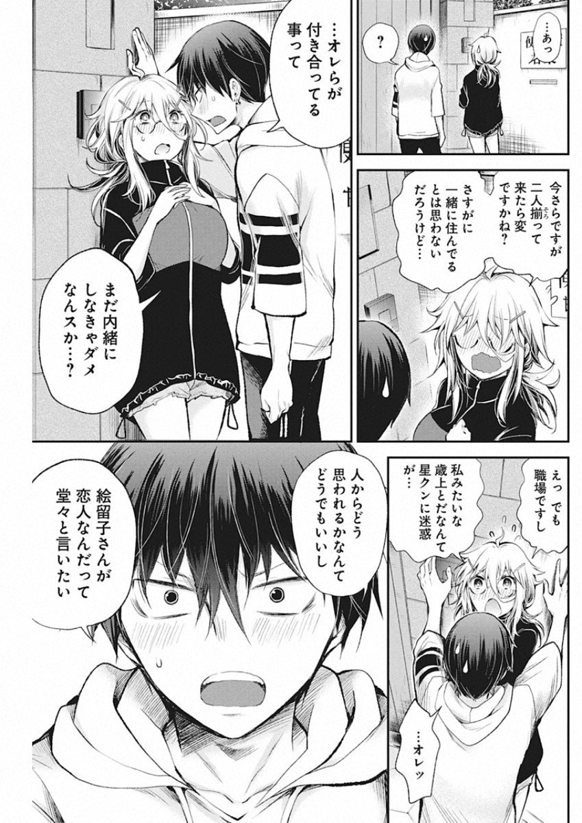 SHINGEKI NO EROKO SAN - raw - Chapter 16 - https://jpdd.ccdd.to/JPDD/shingekinoerokosan/136896/1qbyo3bkvo5.jpg
