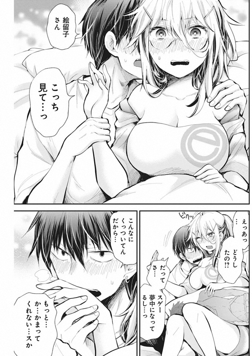SHINGEKI NO EROKO SAN - raw - Chapter 16 - https://jpdd.ccdd.to/JPDD/shingekinoerokosan/136896/1qvtgfbhh4m.jpg