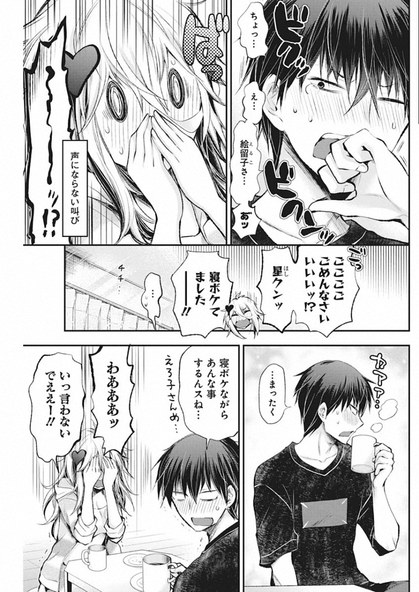SHINGEKI NO EROKO SAN - raw - Chapter 16 - https://jpdd.ccdd.to/JPDD/shingekinoerokosan/136896/245xfa3xled.jpg
