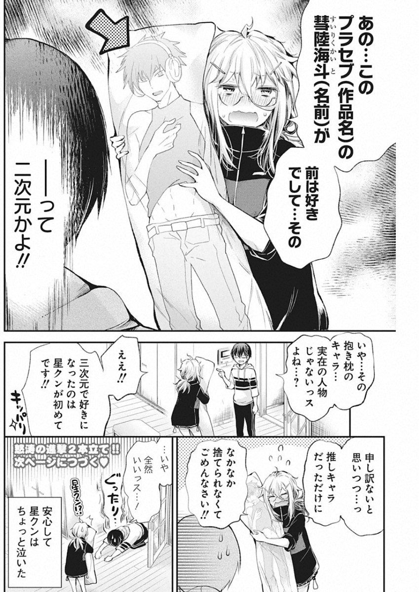 SHINGEKI NO EROKO SAN - raw - Chapter 16 - https://jpdd.ccdd.to/JPDD/shingekinoerokosan/136896/2jlhzkgceon.jpg