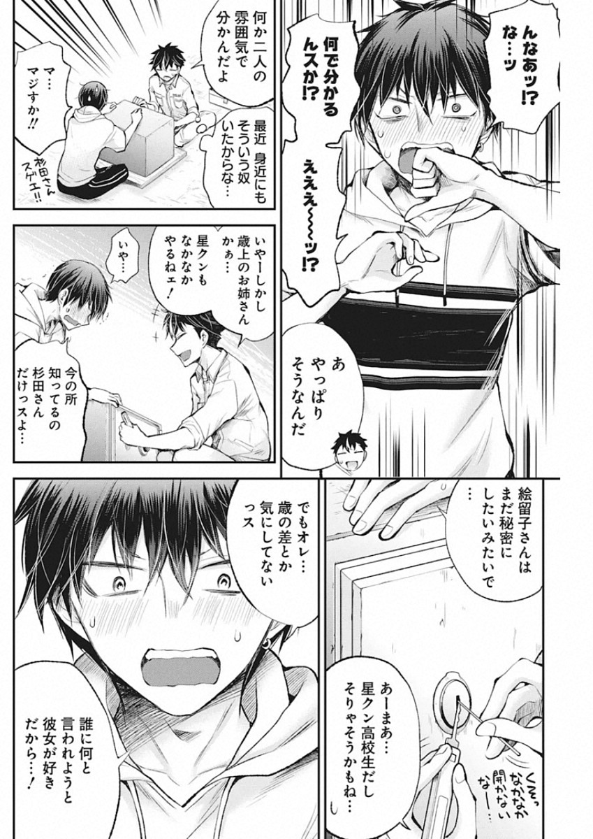 SHINGEKI NO EROKO SAN - raw - Chapter 16 - https://jpdd.ccdd.to/JPDD/shingekinoerokosan/136896/5oc0vkfsga0.jpg