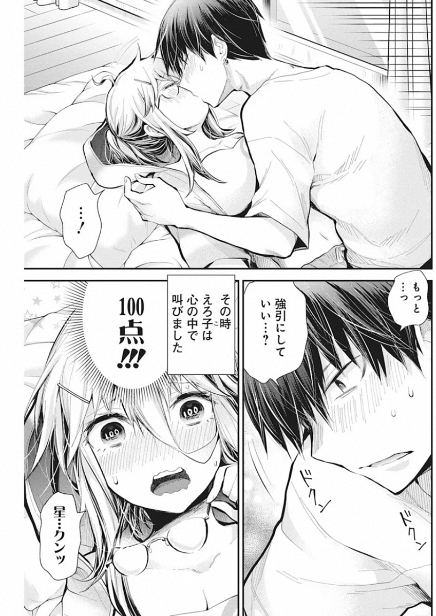 SHINGEKI NO EROKO SAN - raw - Chapter 16 - https://jpdd.ccdd.to/JPDD/shingekinoerokosan/136896/5xcbr1bytm5.jpg