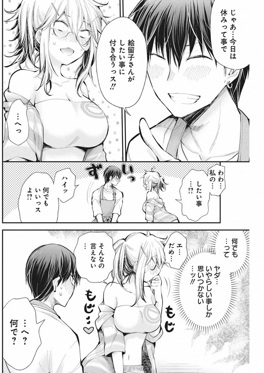 SHINGEKI NO EROKO SAN - raw - Chapter 16 - https://jpdd.ccdd.to/JPDD/shingekinoerokosan/136896/bunqv3xl40v.jpg