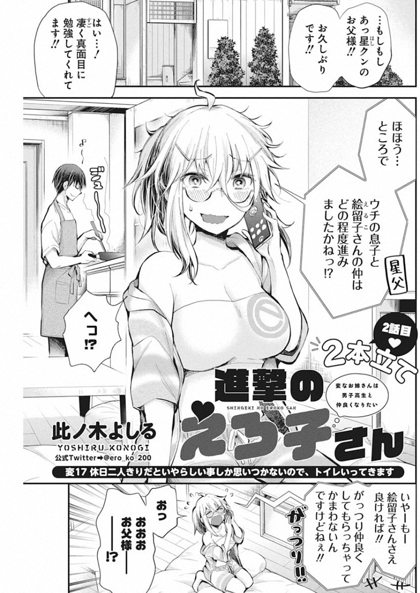 SHINGEKI NO EROKO SAN - raw - Chapter 16 - https://jpdd.ccdd.to/JPDD/shingekinoerokosan/136896/efqqvurq2ae.jpg