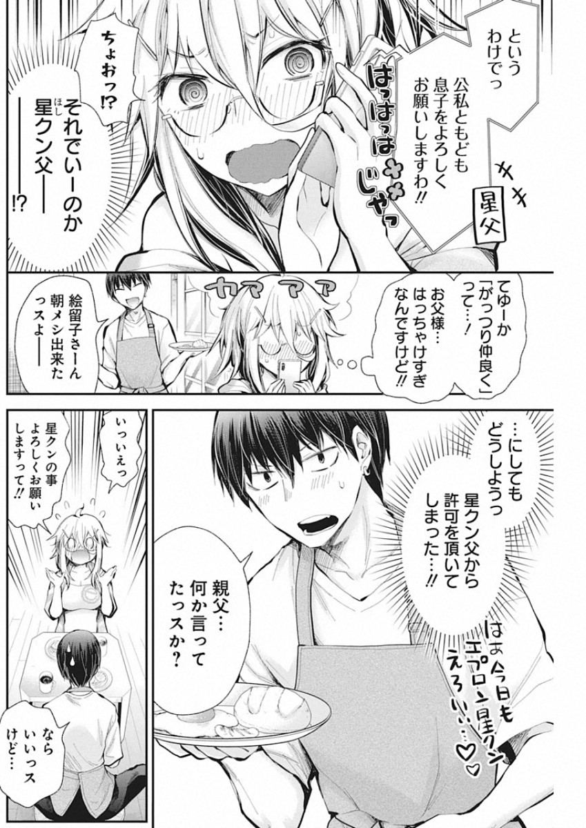 SHINGEKI NO EROKO SAN - raw - Chapter 16 - https://jpdd.ccdd.to/JPDD/shingekinoerokosan/136896/f2a1wz1yfar.jpg