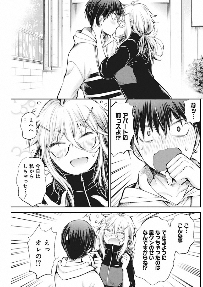 SHINGEKI NO EROKO SAN - raw - Chapter 16 - https://jpdd.ccdd.to/JPDD/shingekinoerokosan/136896/fgtqa52xfw2.jpg