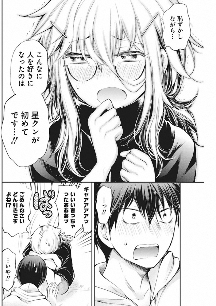 SHINGEKI NO EROKO SAN - raw - Chapter 16 - https://jpdd.ccdd.to/JPDD/shingekinoerokosan/136896/guu4feh30is.jpg
