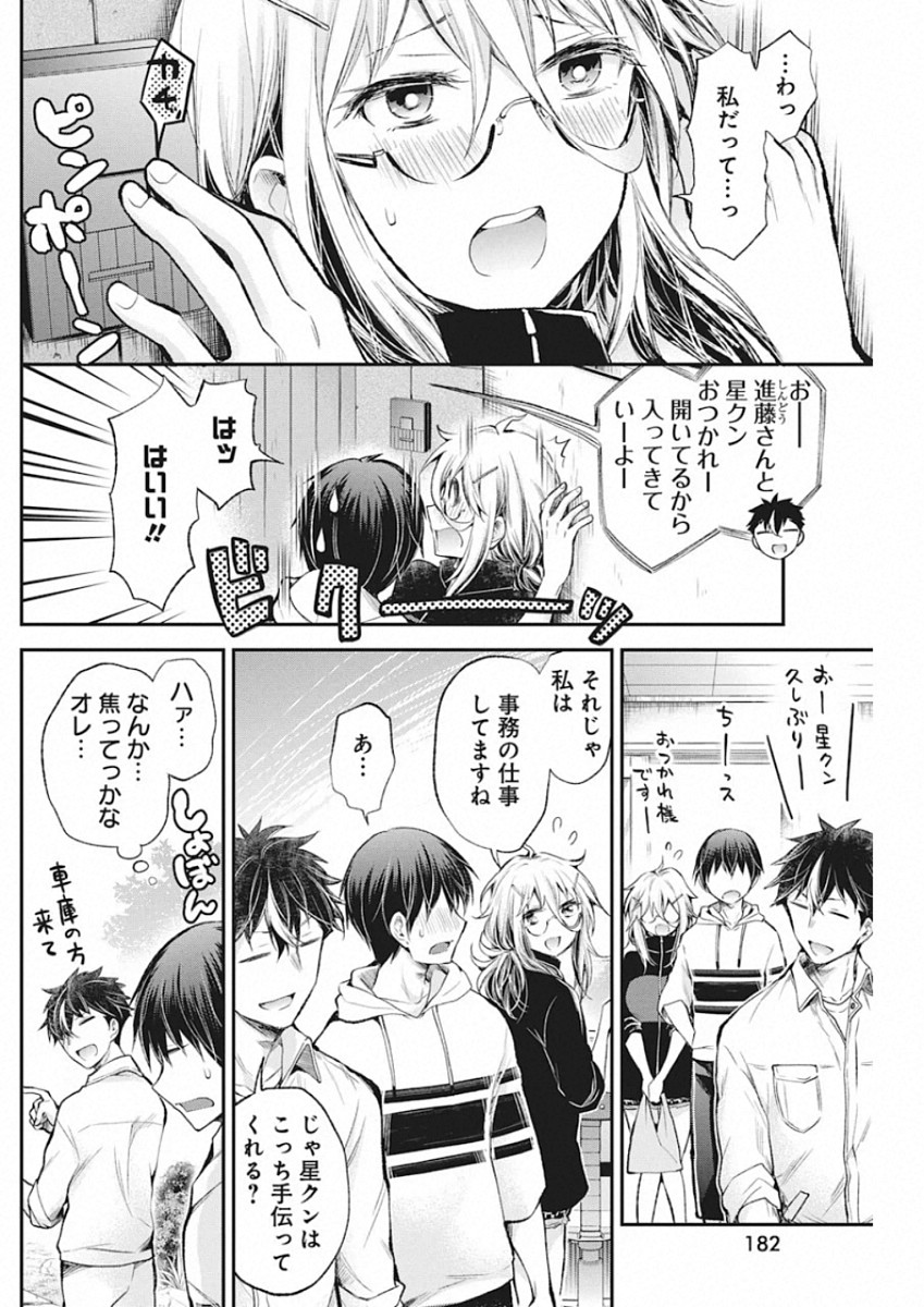 SHINGEKI NO EROKO SAN - raw - Chapter 16 - https://jpdd.ccdd.to/JPDD/shingekinoerokosan/136896/hh1wctn5jw0.jpg