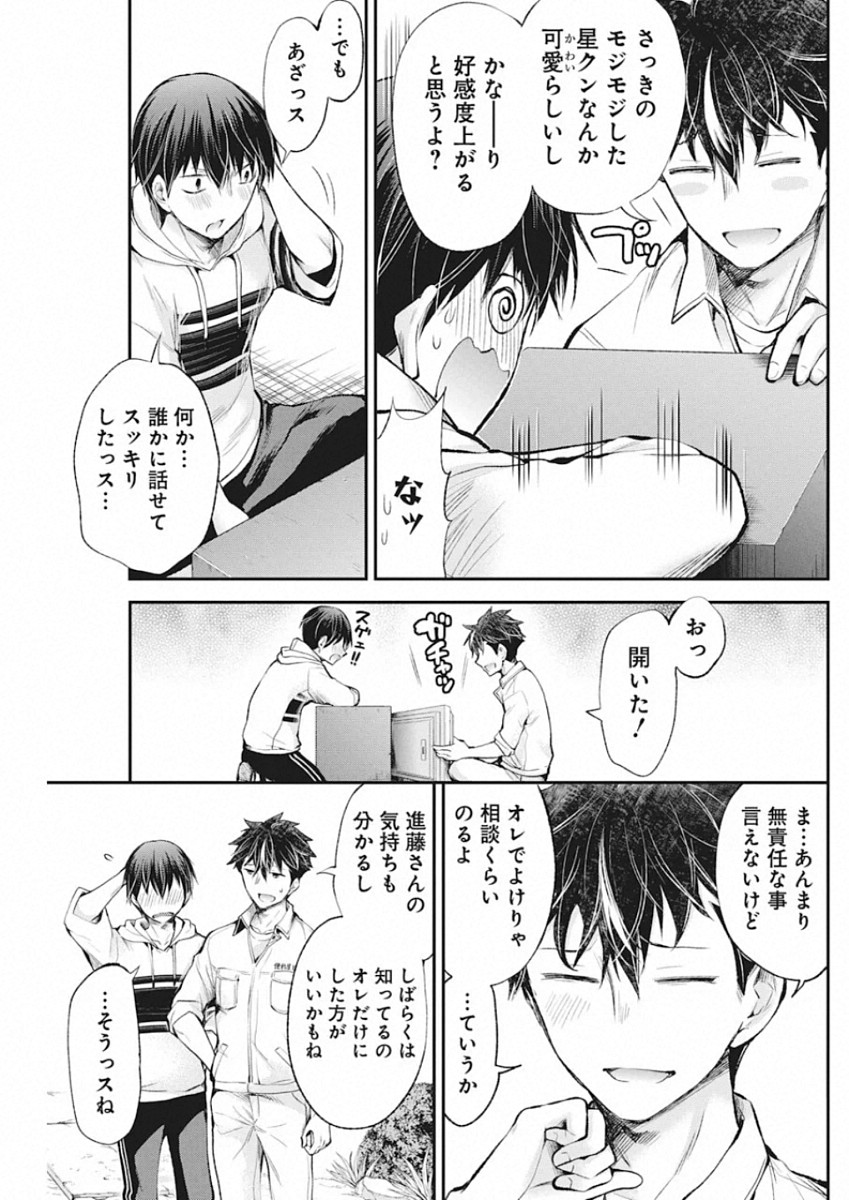 SHINGEKI NO EROKO SAN - raw - Chapter 16 - https://jpdd.ccdd.to/JPDD/shingekinoerokosan/136896/hlkczxeyrvl.jpg