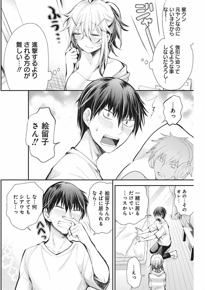 SHINGEKI NO EROKO SAN - raw - Chapter 16 - https://jpdd.ccdd.to/JPDD/shingekinoerokosan/136896/jcqxw5jq0bd.jpg