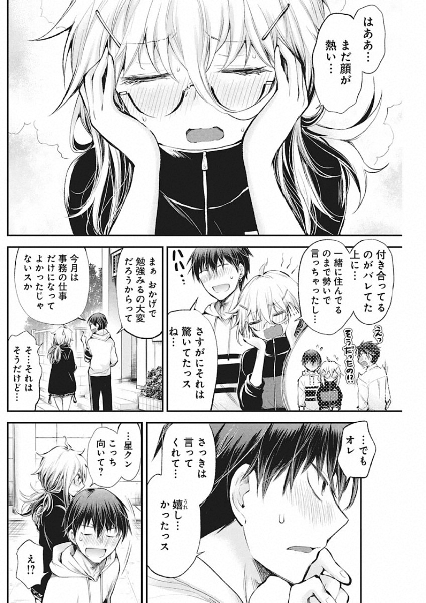 SHINGEKI NO EROKO SAN - raw - Chapter 16 - https://jpdd.ccdd.to/JPDD/shingekinoerokosan/136896/jswubhzqebt.jpg