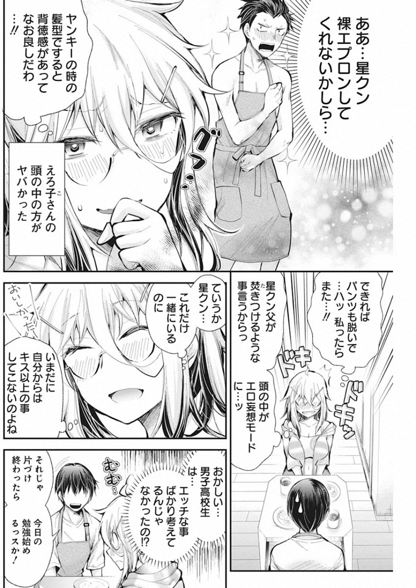 SHINGEKI NO EROKO SAN - raw - Chapter 16 - https://jpdd.ccdd.to/JPDD/shingekinoerokosan/136896/kjjf3hlnnu3.jpg