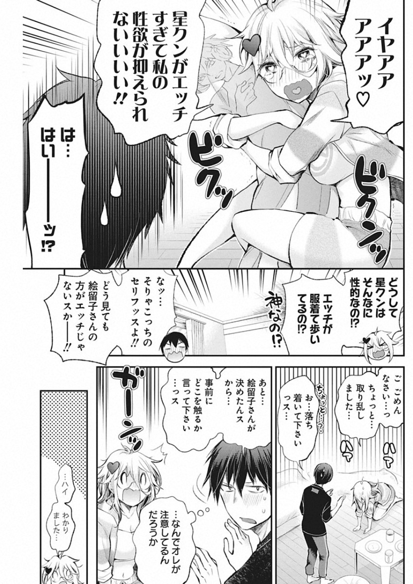 SHINGEKI NO EROKO SAN - raw - Chapter 16 - https://jpdd.ccdd.to/JPDD/shingekinoerokosan/136896/kxracll3kuy.jpg