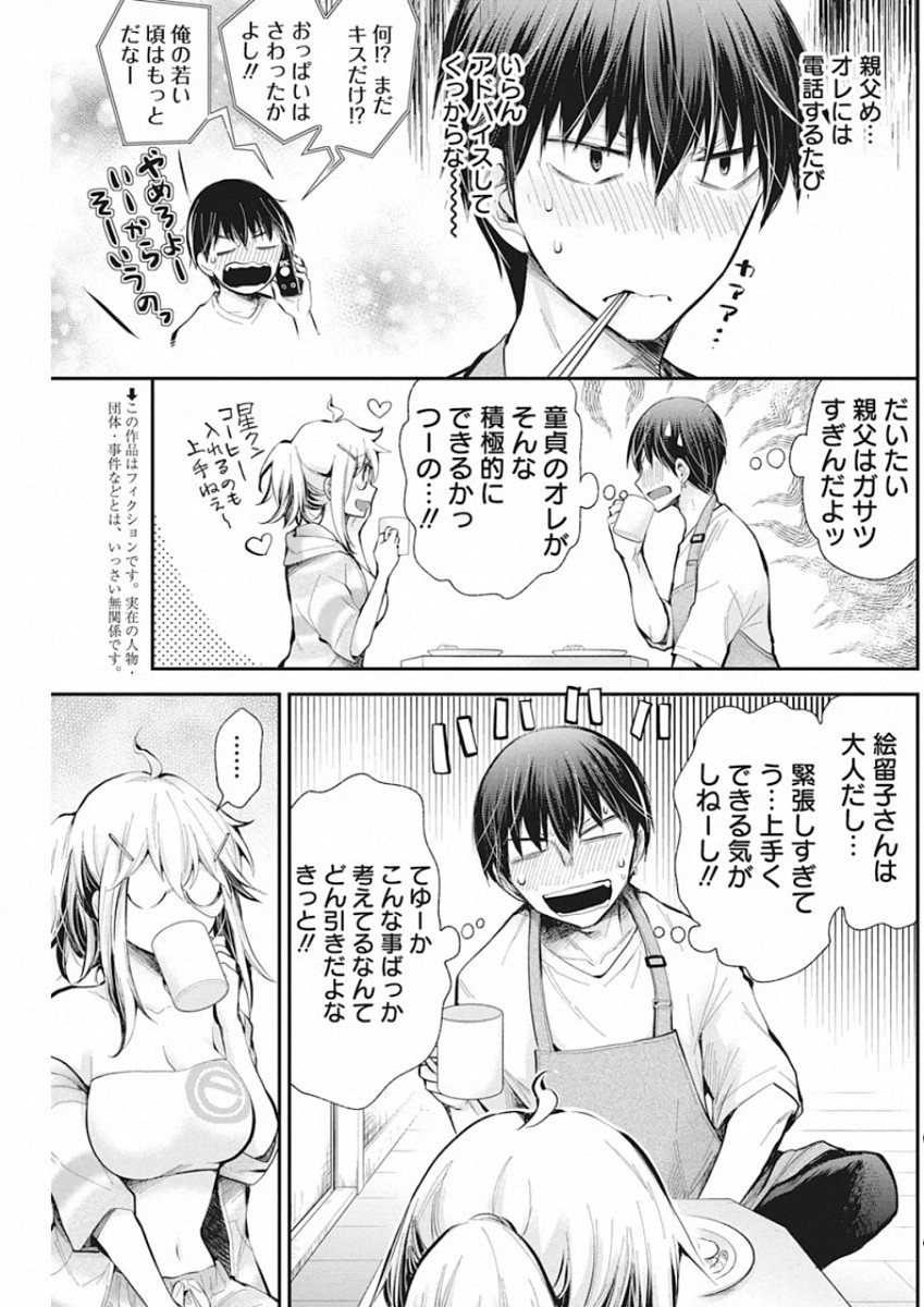 SHINGEKI NO EROKO SAN - raw - Chapter 16 - https://jpdd.ccdd.to/JPDD/shingekinoerokosan/136896/laoveslcley.jpg