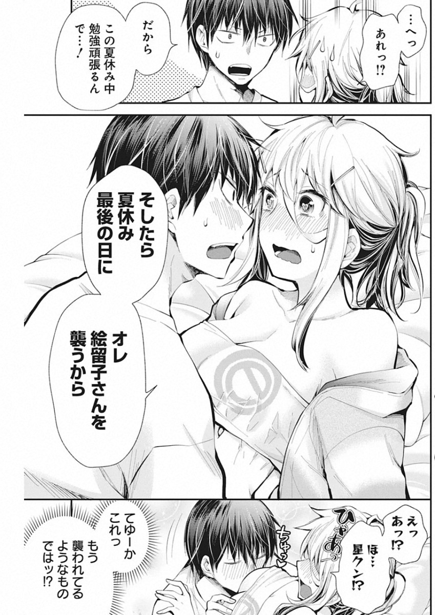 SHINGEKI NO EROKO SAN - raw - Chapter 16 - https://jpdd.ccdd.to/JPDD/shingekinoerokosan/136896/lmibjpro12o.jpg