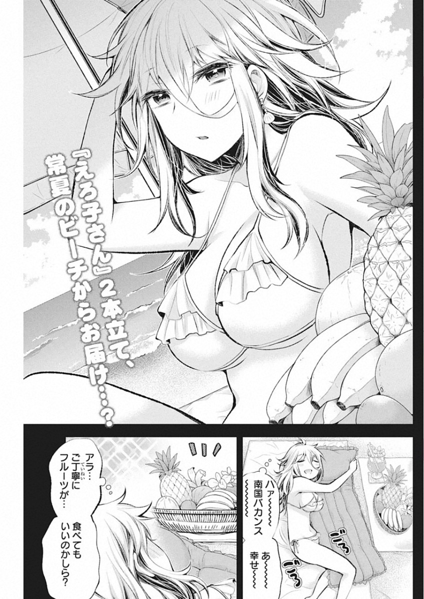 SHINGEKI NO EROKO SAN - raw - Chapter 16 - https://jpdd.ccdd.to/JPDD/shingekinoerokosan/136896/oaqc03tb0l3.jpg