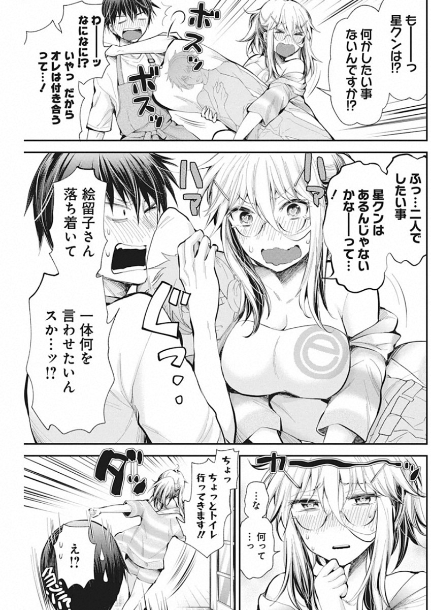 SHINGEKI NO EROKO SAN - raw - Chapter 16 - https://jpdd.ccdd.to/JPDD/shingekinoerokosan/136896/p1b050qotup.jpg