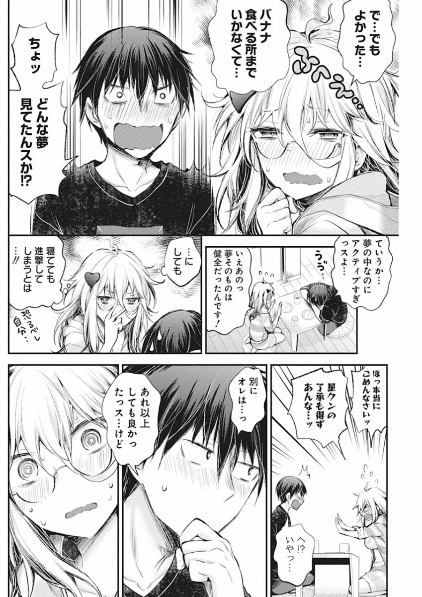 SHINGEKI NO EROKO SAN - raw - Chapter 16 - https://jpdd.ccdd.to/JPDD/shingekinoerokosan/136896/rjl5m3vbc0b.jpg