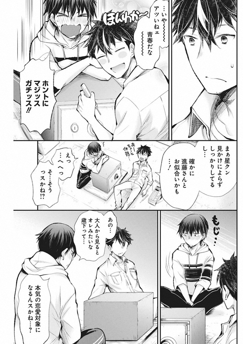 SHINGEKI NO EROKO SAN - raw - Chapter 16 - https://jpdd.ccdd.to/JPDD/shingekinoerokosan/136896/scpszkfdakb.jpg